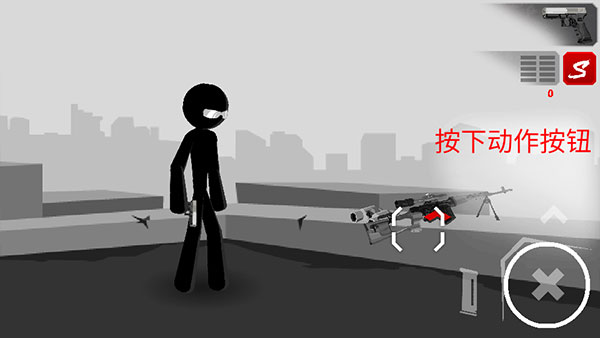 暗杀行动手机版