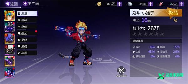 火柴人联盟3内置菜单版