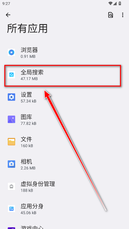 vivo全局搜索最新版