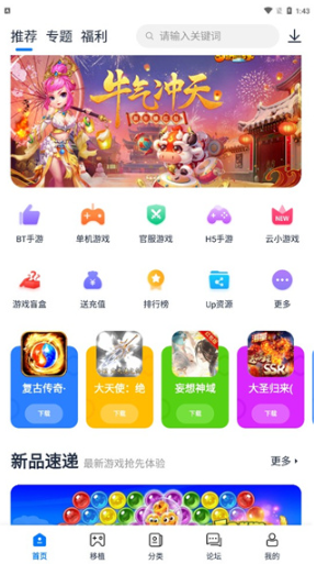 爱吾游戏宝盒2025最新版