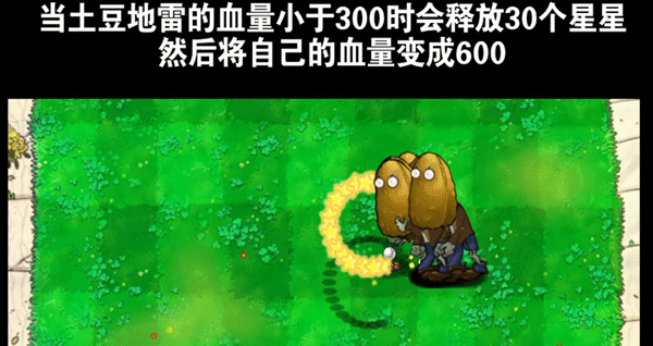 植物大战僵尸吃席版