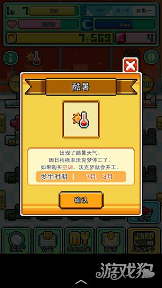 沃克梦游戏玩法-6