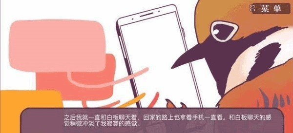 文鸟恋爱物语官方版