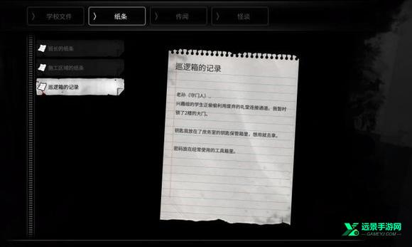 深渊学校手机版