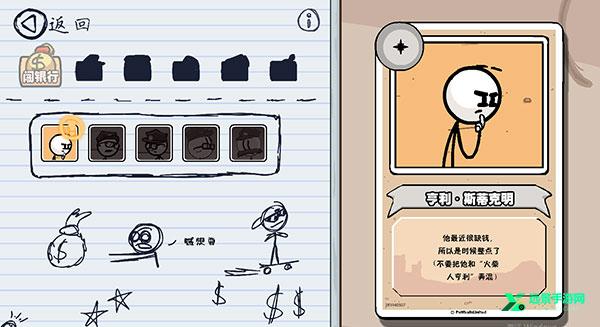 火柴人亨利重制版官方版