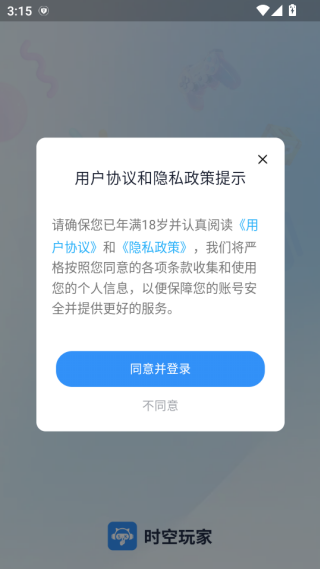 时空玩家app下载 时空玩家app下载