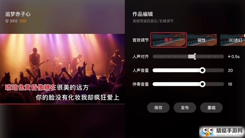 全民K歌tv版软件下载