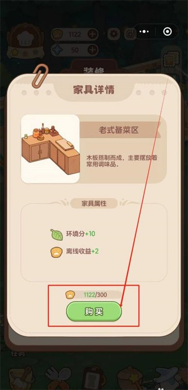 朵拉的露营餐车官方版