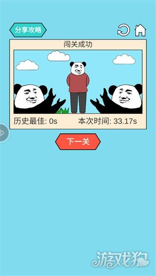 妙啊星人游戏玩法6