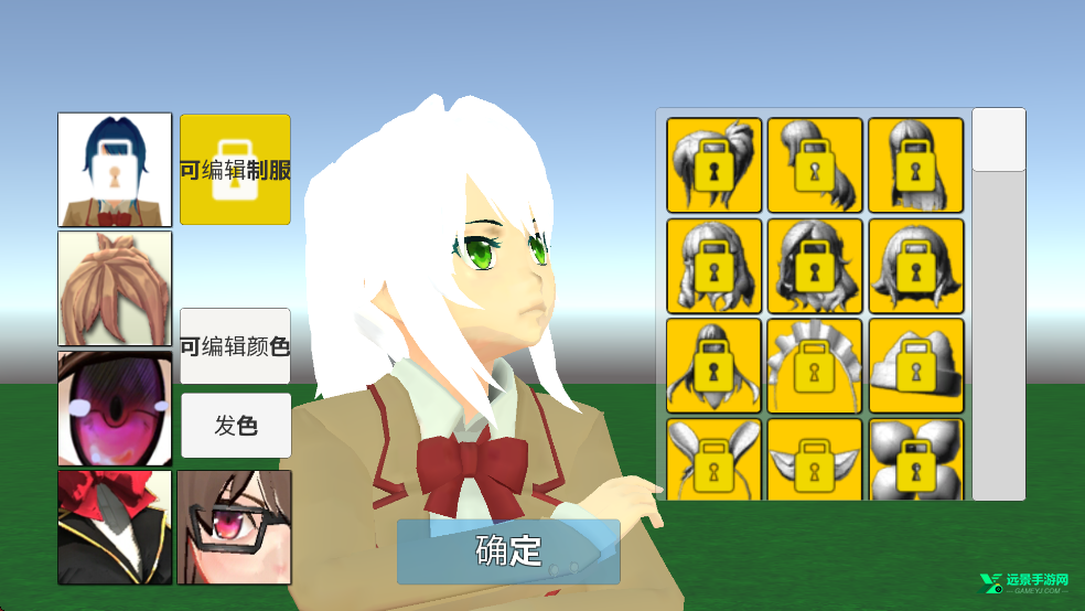 学校生活模拟器2