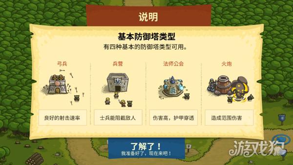 皇家守卫军1游戏新手指南2