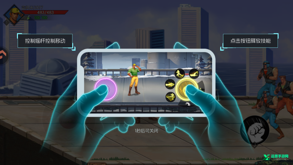 街机恐龙快打手机版