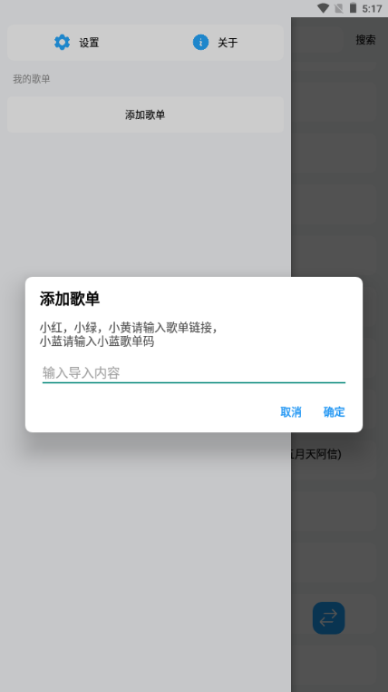 苏澜音乐app