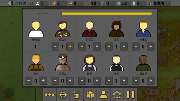 人类最后的防线中文版