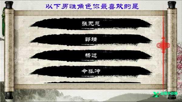 金庸群侠传96安卓移植版