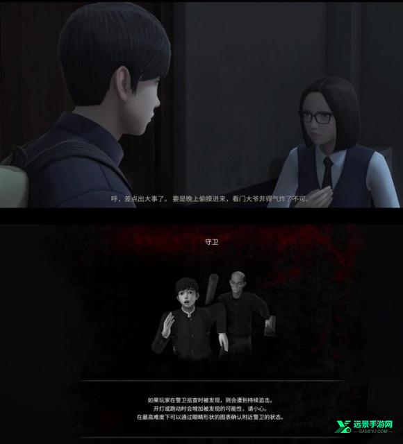 深渊学校手机版