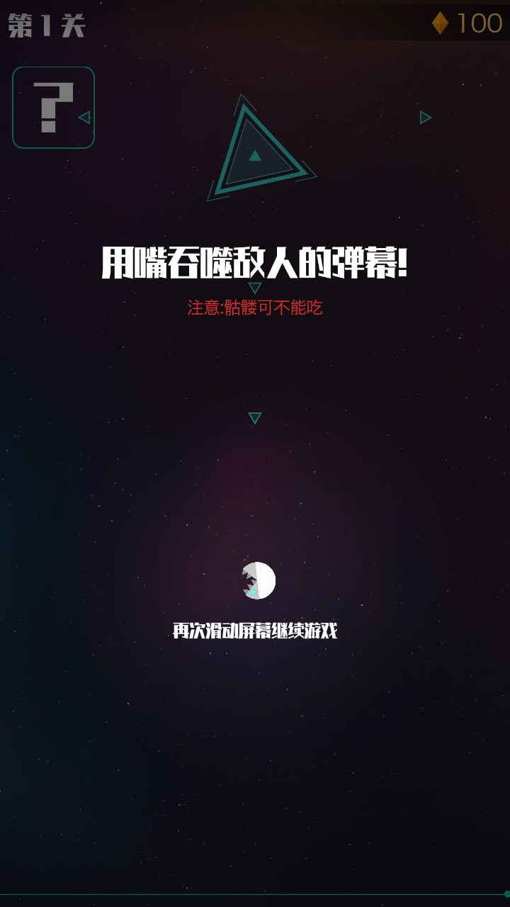 星际吃货手游版