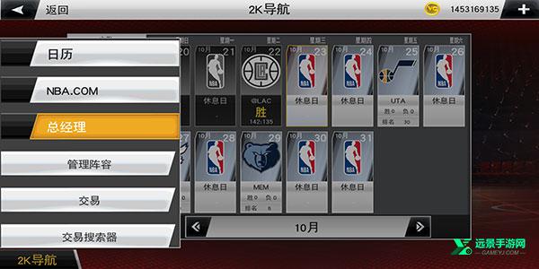 nba2k20豪华存档版中文版