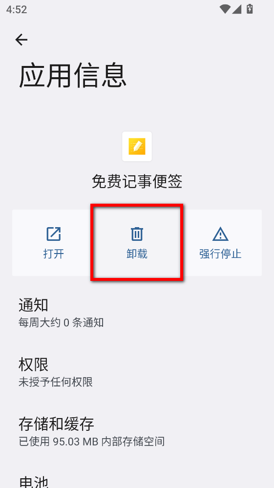 免费记事便签最新版