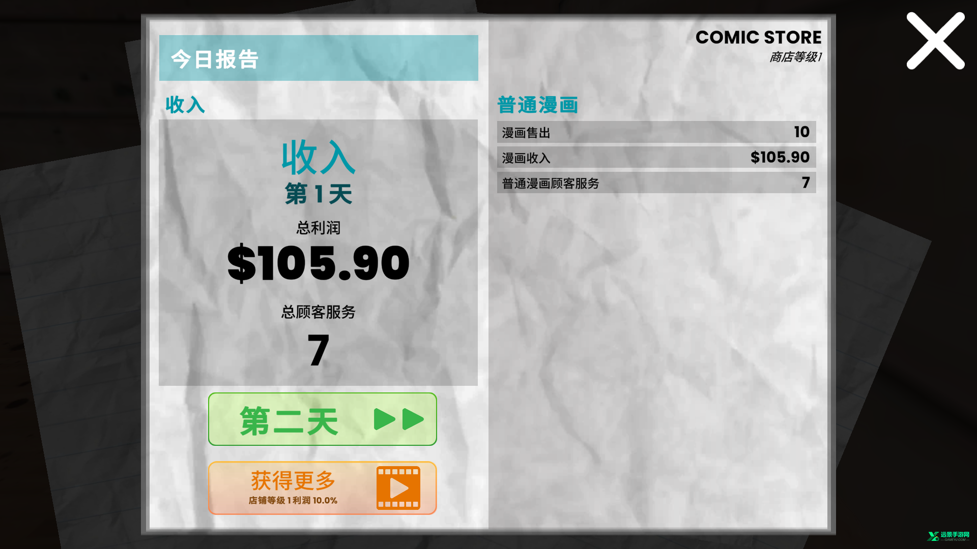 漫画书店模拟器手机版