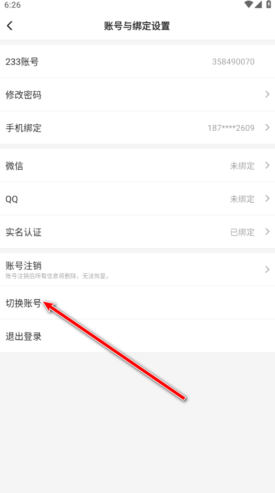 233乐园最新版本2024 