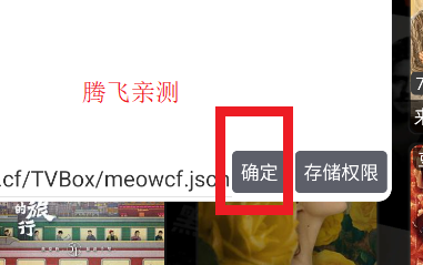 影视仓app官方版
