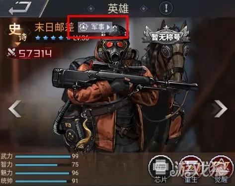 末日帝国游戏玩法-1