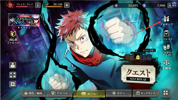 咒术回战幻影巡游中文版