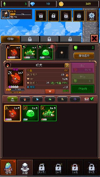 培养合并兽大师