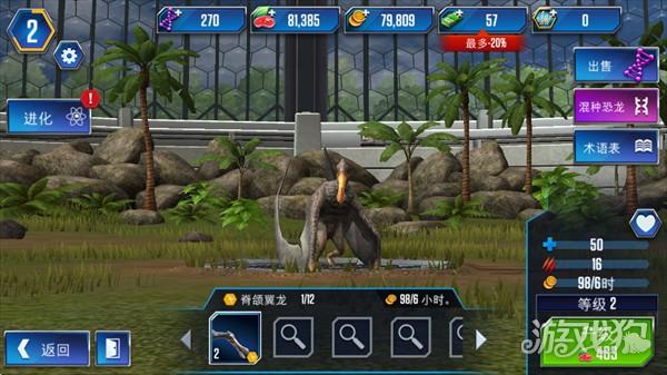 侏罗纪世界2026游戏玩法-1