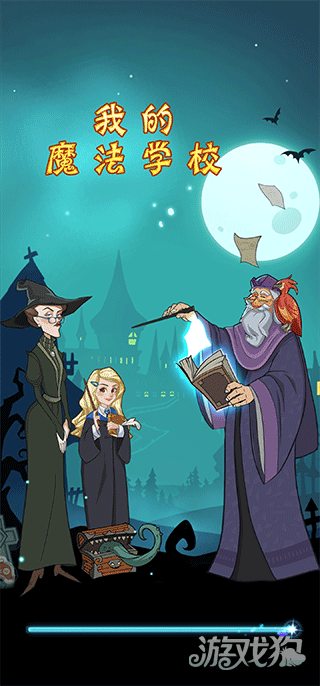 我的魔法学校游戏玩法-1