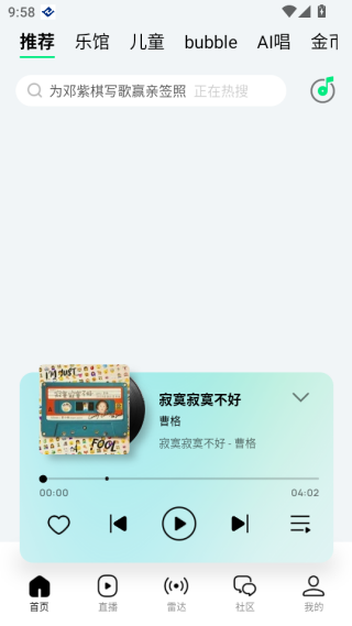 qq音乐app下载安装 qq音乐app下载安装