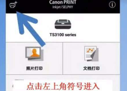 PIXMA Print安卓版(Canon PRINT)