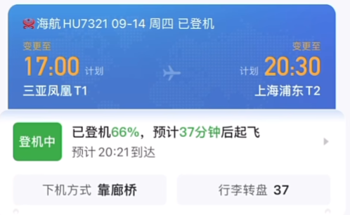 航旅纵横app官方正版
