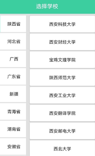 体适能app官方版