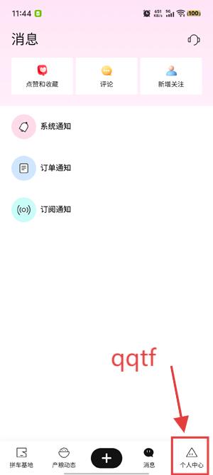 谷仓工厂app官方版