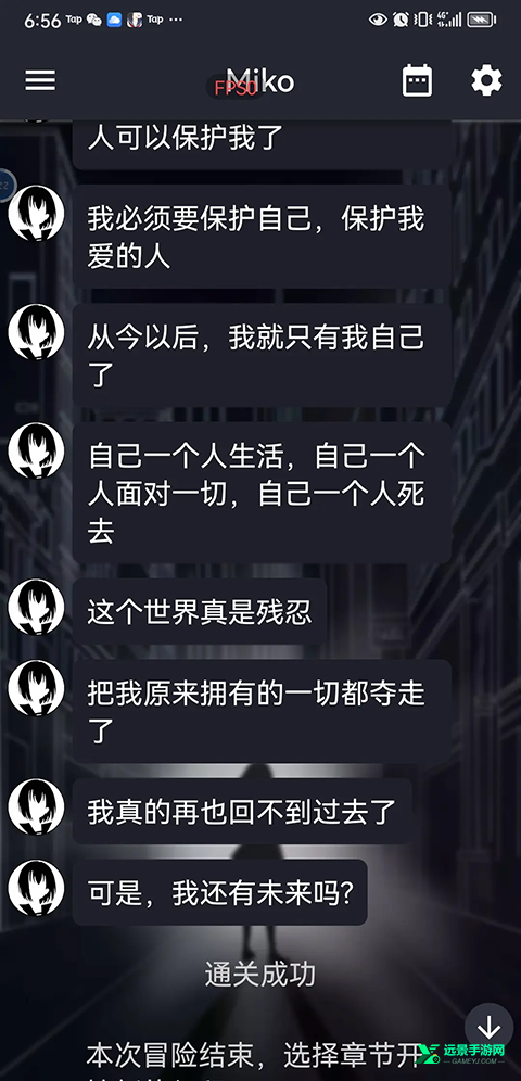 异次元通讯官方版