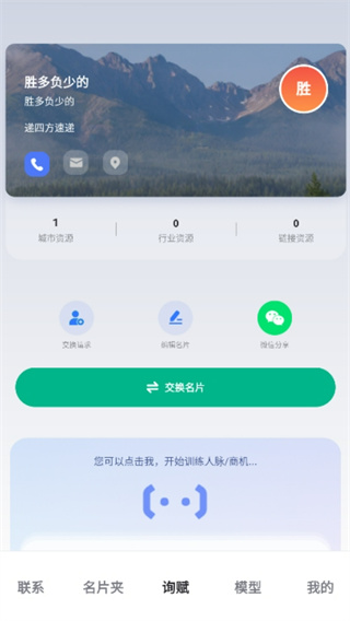 询赋app最新版下载