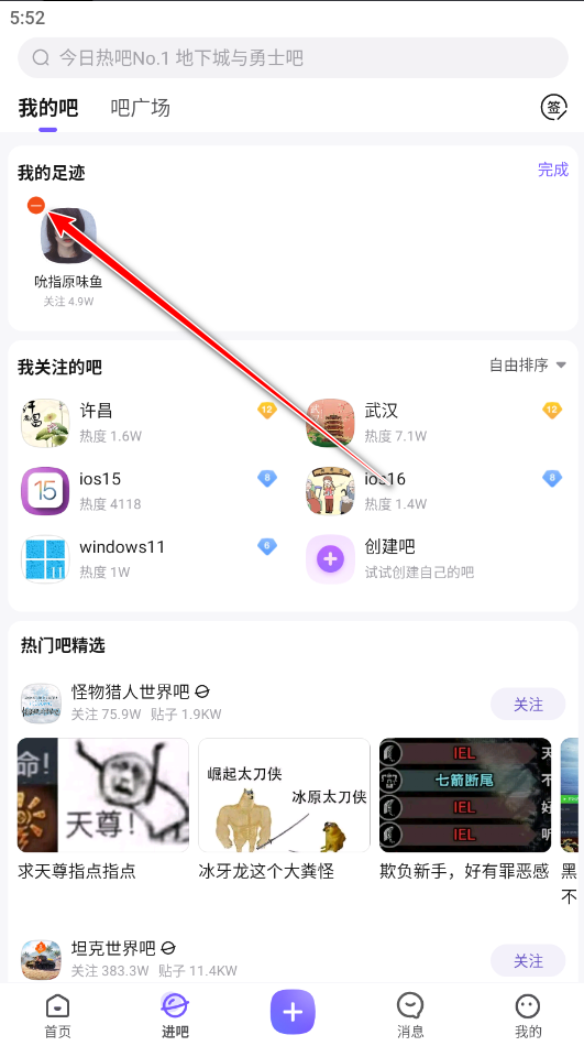 百度贴吧手机客户端 百度贴吧手机客户端
