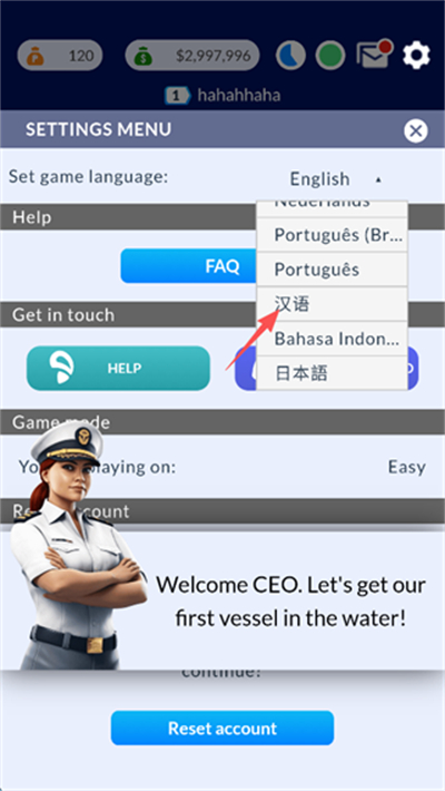 航运经理汉化版