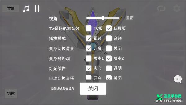 特利迦胜利神光棒模拟器中文版