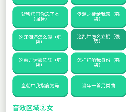 喊麦语音盒app手机版