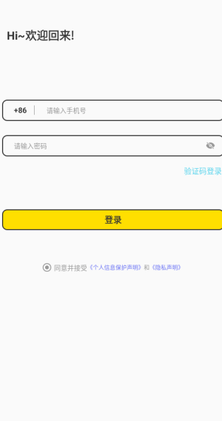 微微app软件下载