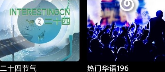 椒盐音乐app安卓版