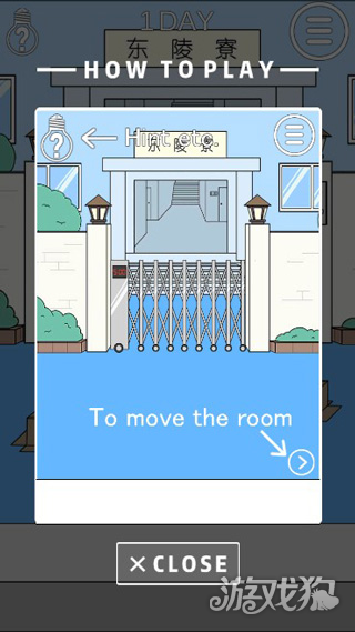 我进不去宿舍了游戏通关攻略2