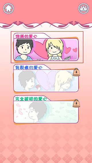 我的女朋友是渣女游戏手机版