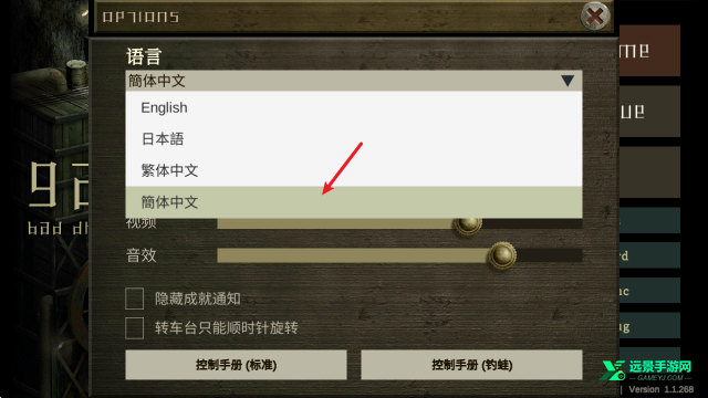 车库噩梦之旅手游