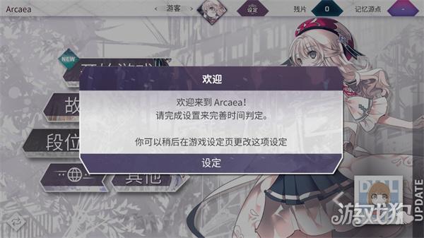 音游Arcaea游戏玩法-5