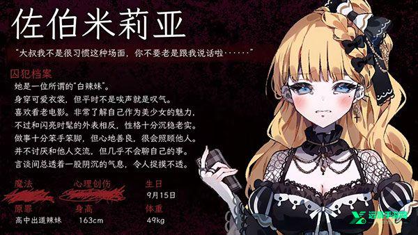 魔法少女的魔女审判手机版