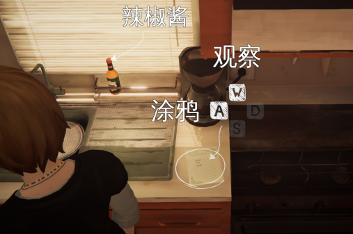 奇异人生暴风前夕安卓汉化版